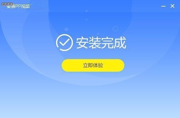 PP视频(原PPTV聚力)v5.1.1.0002官方PC版