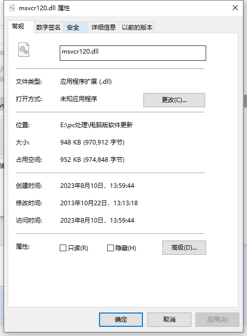 msvcr120.dll官方版