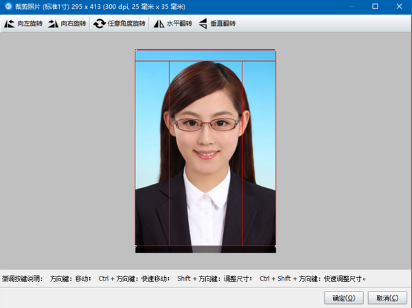 神奇证件照片打印软件v3.0.0.446官方版