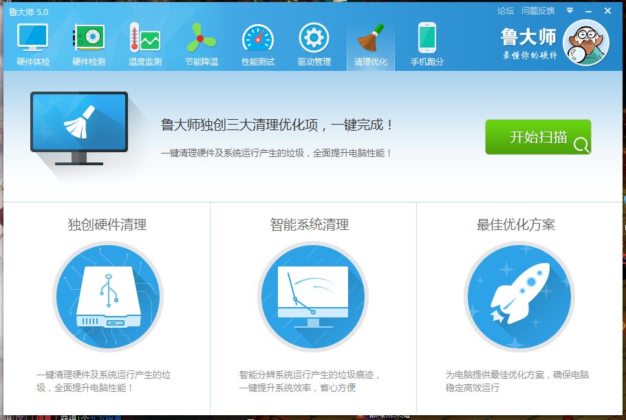鲁大师精简版 v6.1021.3140.712