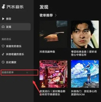 汽水音乐官方版