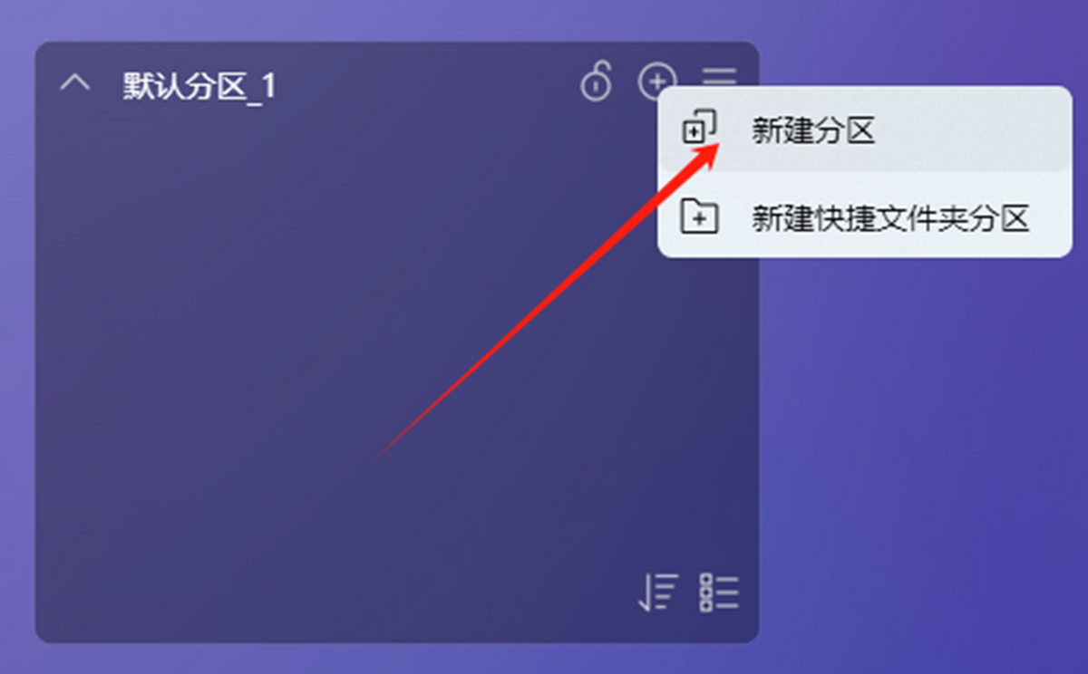 金舟桌面官方版