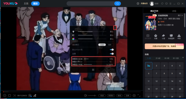 优酷电脑版