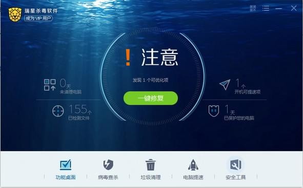瑞星杀毒软件V17v25.00.07.86官方版
