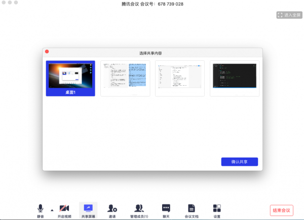腾讯会议v2.17.5.410官方PC版