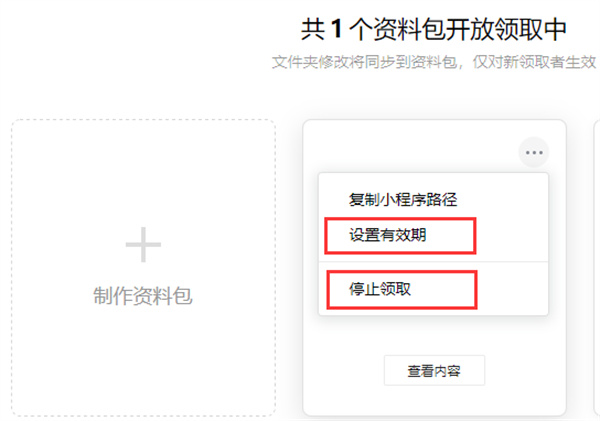 腾讯文档客户端
