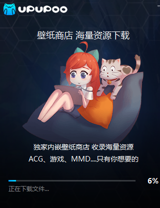 upupoo动态壁纸官方版