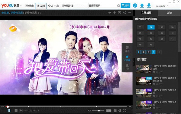 优酷视频播放器v8.0.8.12173官方PC版