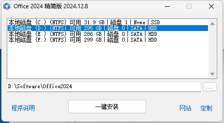 office365官方版