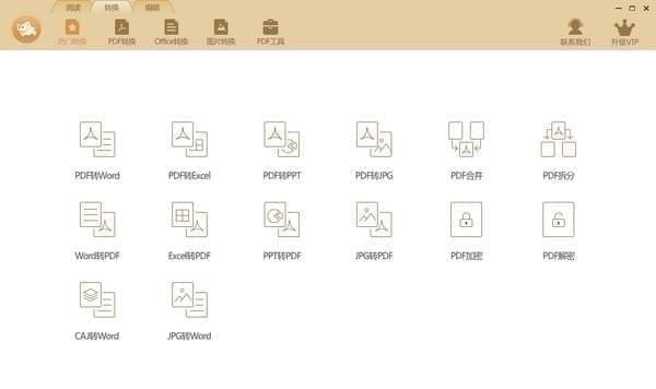 极速玩转v1.0.2.21官方版