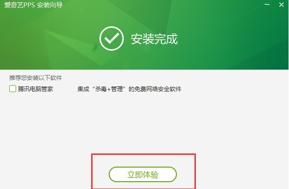 爱奇艺视频电脑版 v8.5.136.3066 最新版本