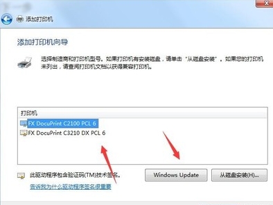 富士施乐C2100打印机驱动 v2.6.15官方版