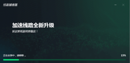 迅游网游加速器