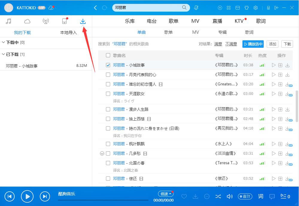 酷狗音乐概念版