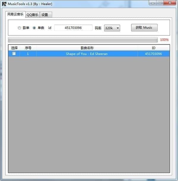 MusicTools(音乐免费下载软件)v1.9.5.6免费版