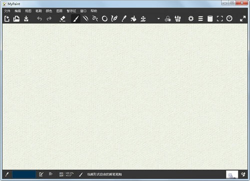 MyPaint v2.0.1 绿色开源版