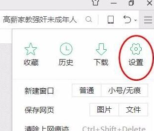 360浏览器电脑版