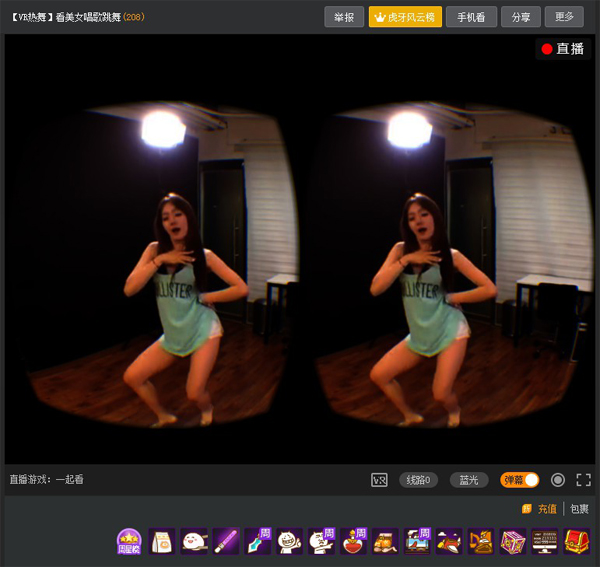 虎牙直播电脑版