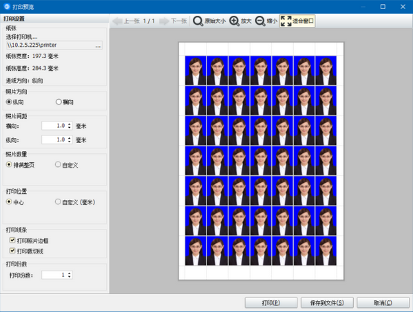 神奇证件照片打印软件v3.0.0.446官方版