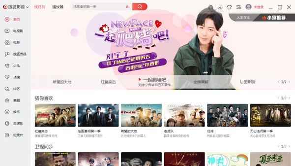 搜狐影音v7.0.6.0官方版