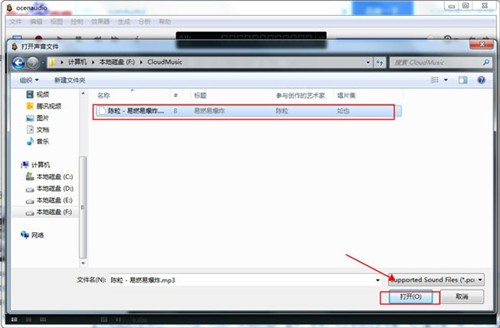 Ocenaudio破解版 v3.10.10 最新汉化版