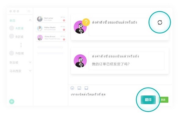 妙手多客服v1.1.0官方版