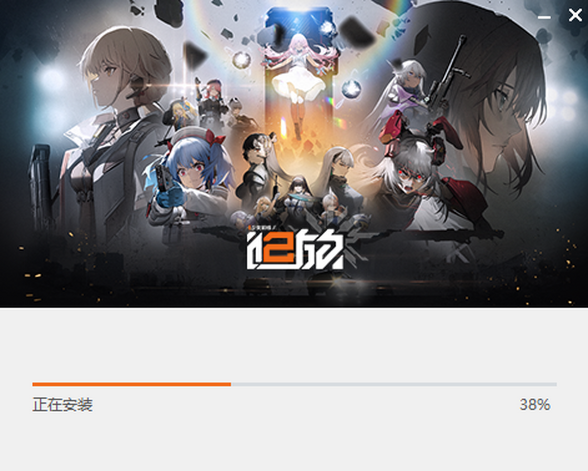 少女前线2中文版