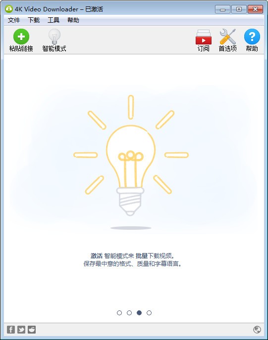 4k Video Downloader(网络视频下载器)v4.17.2.4460免费中文版