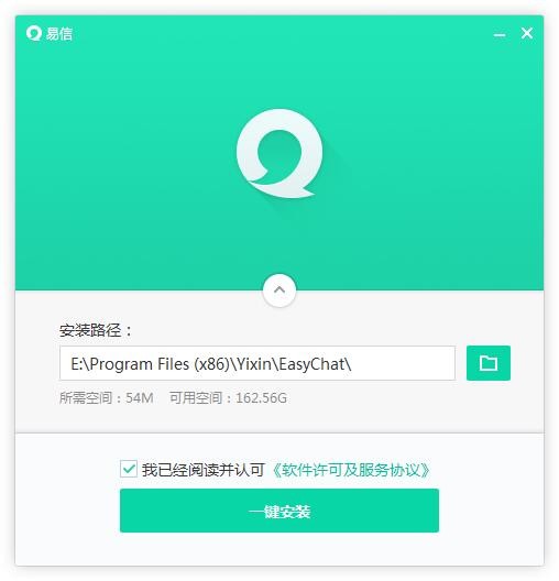 易信官方免费版 v4.1280.1941.0 无广告版