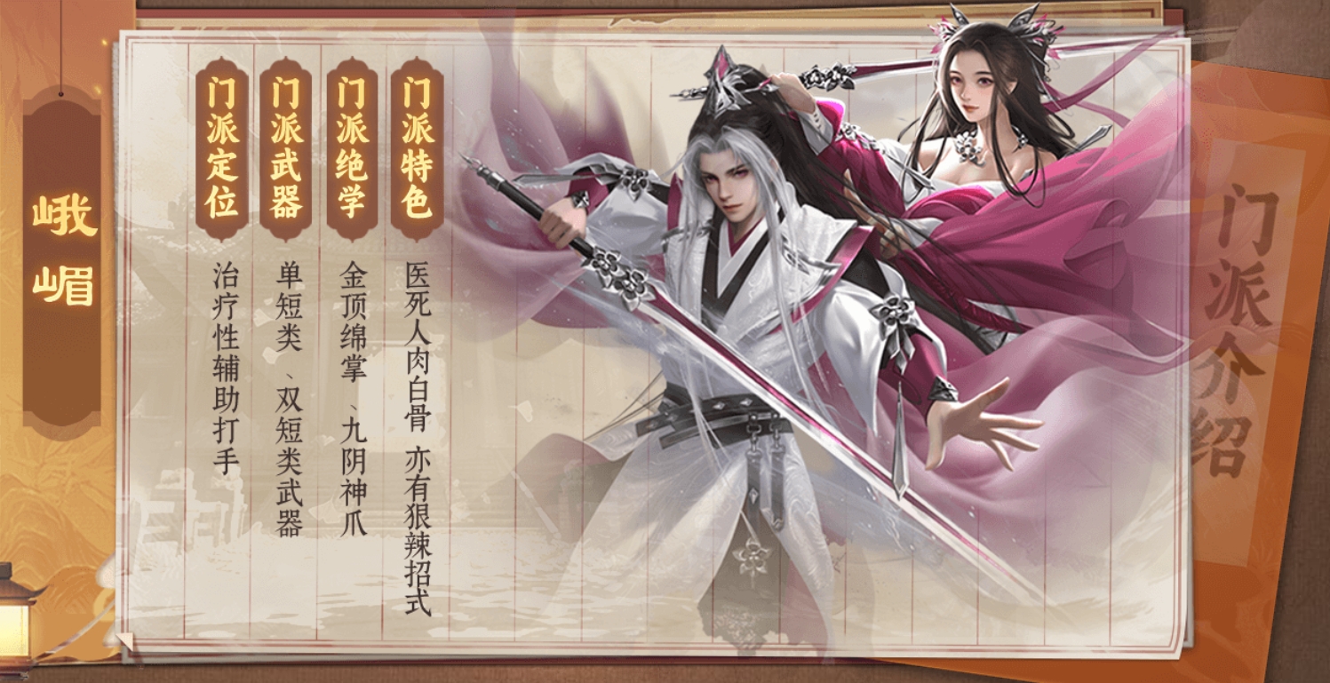 天龙八部归来电脑版