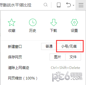 360浏览器v13.1.1618.0官方最新版