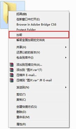 文件夹加密超级大师v17.15官方版
