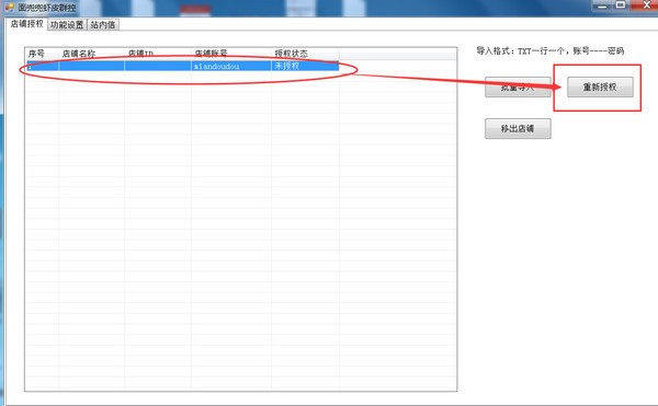 面兜兜shopee聊聊助手v1.1.4官方版