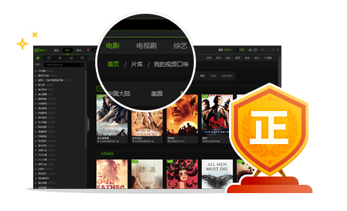 爱奇艺PPS影音v8.8.141.5160官方最新版