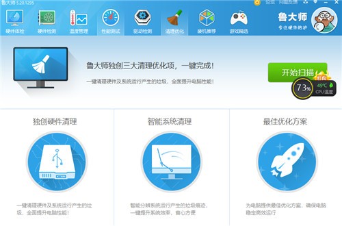 鲁大师 v6.1021.3140.712