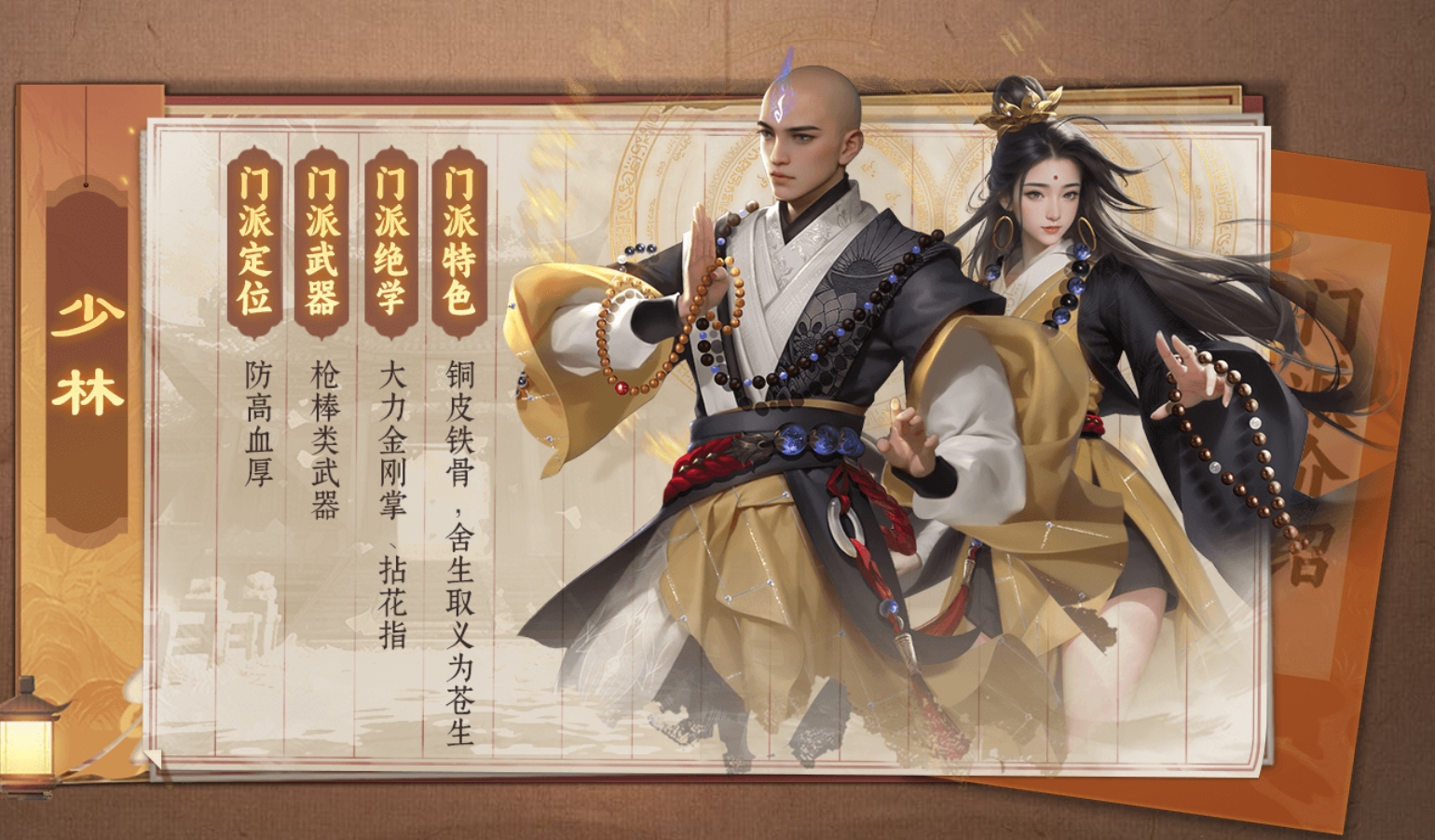 天龙八部归来电脑版