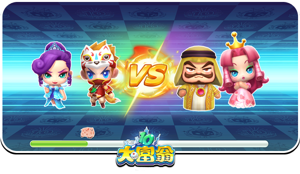 大富翁10完整篇