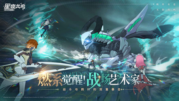 星恒共鸣taptap版