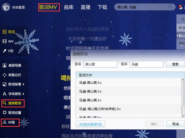 酷我音乐v9.1.1.4官方版