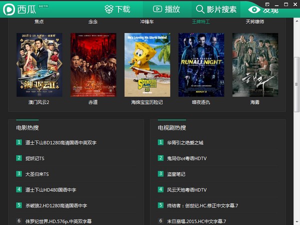 西瓜影音v2.32.2.0官方版