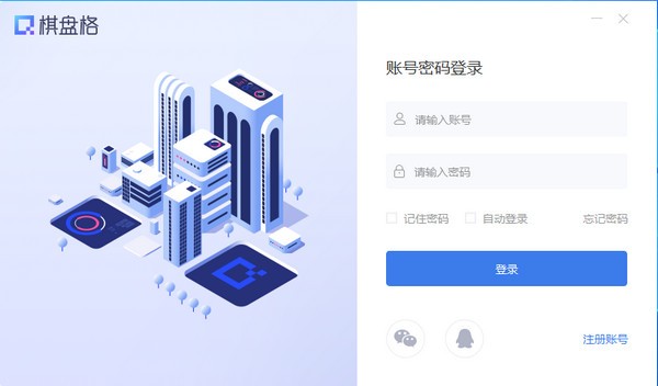 棋盘格v2.0.0官方版