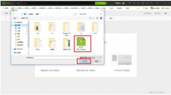 爱奇艺视频v8.8.141.5160官方PC版