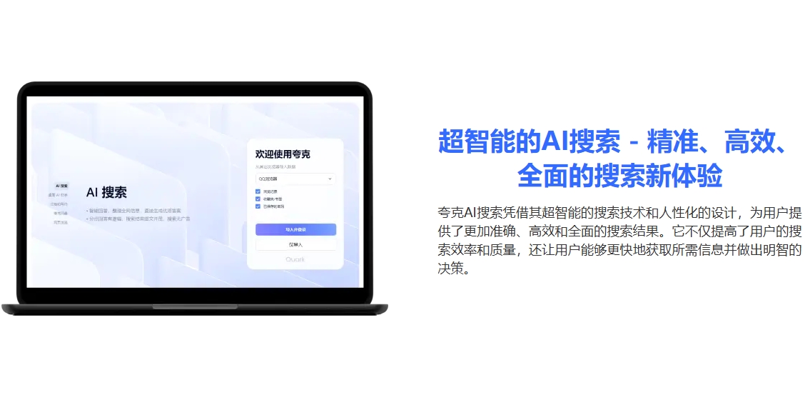 夸克官网浏览器