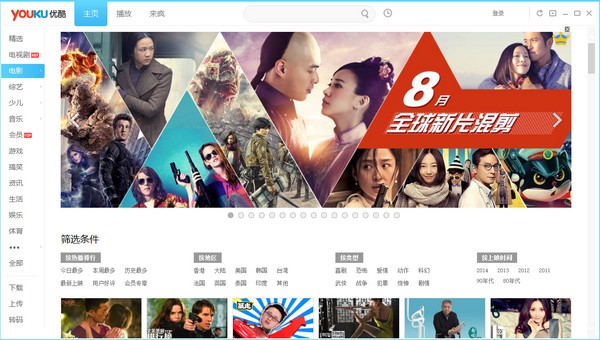 优酷视频播放器v8.0.8.12173官方PC版