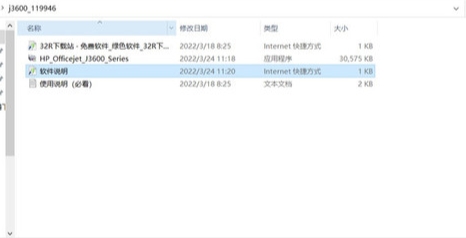 惠普j3600打印机驱动程序v2014官方版