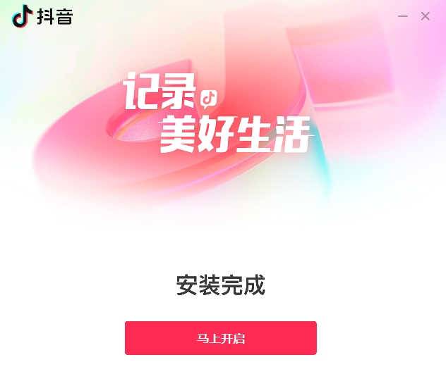 抖音电脑官方版