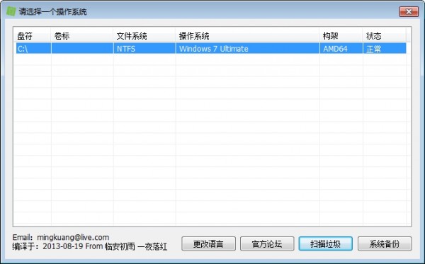 winsxs清理工具 v8.19 最新版