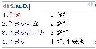 五行韩文输入法 五行韩文输入法v2017 官方版