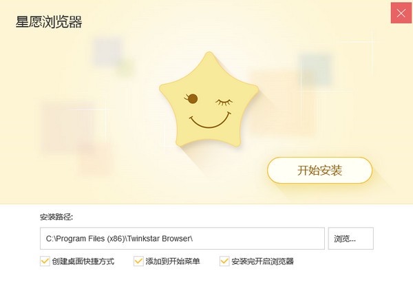 星愿浏览器v7.10.1000.2108官方版