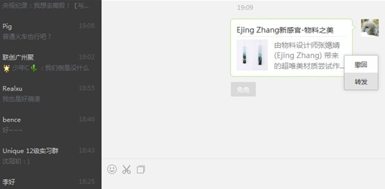 微信电脑版v3.3.5.1000官方最新版